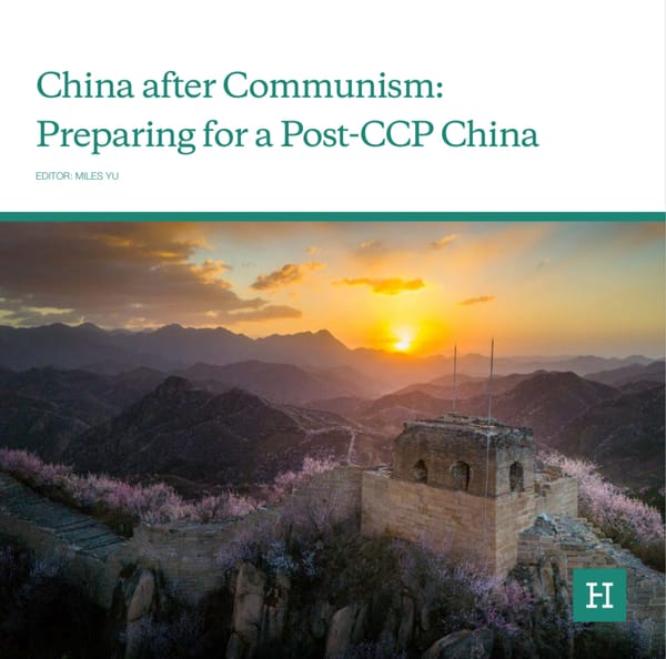 评哈德逊研究所报告的荒诞主张